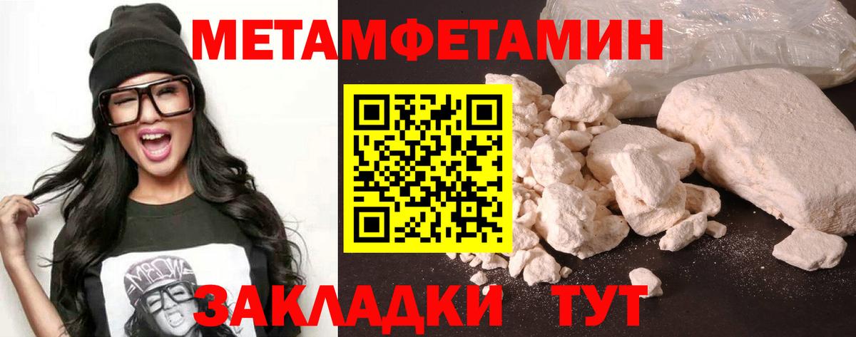 Усть-Илимск  АМФЕТАМИН Розовый  Вход с VPN 