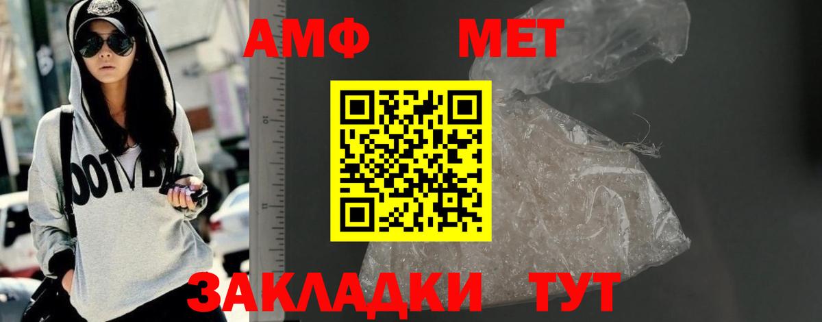 АМФЕТАМИН Premium Усть-Илимск