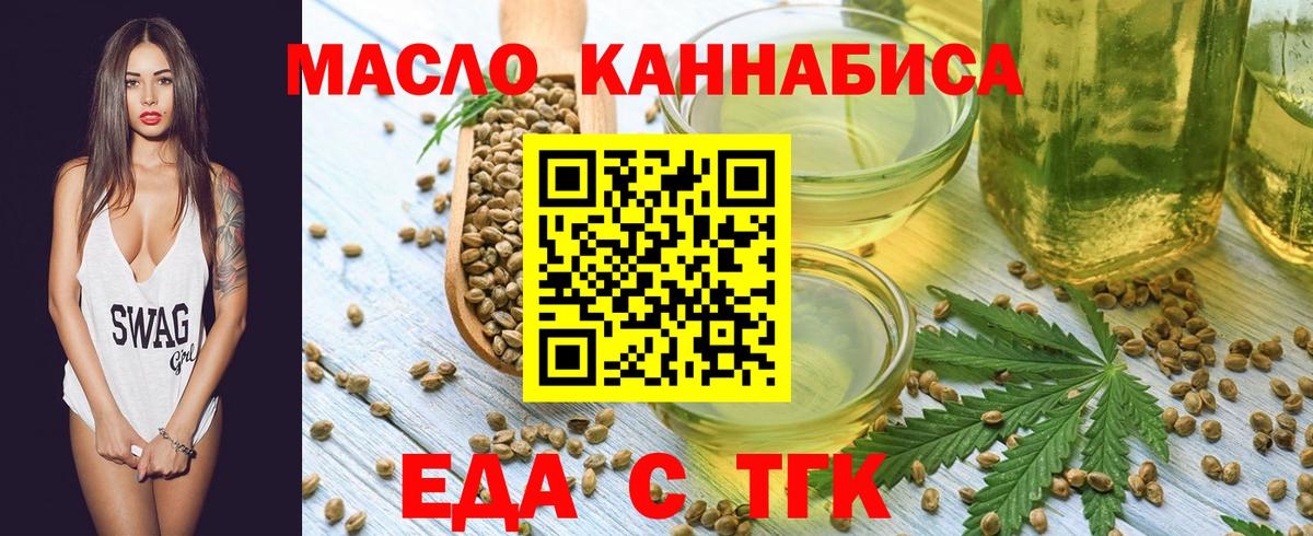 Печенье с ТГК марихуана  Вход с VPN  Усть-Илимск 
