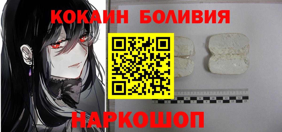 Кокаин FishScale Усть-Илимск