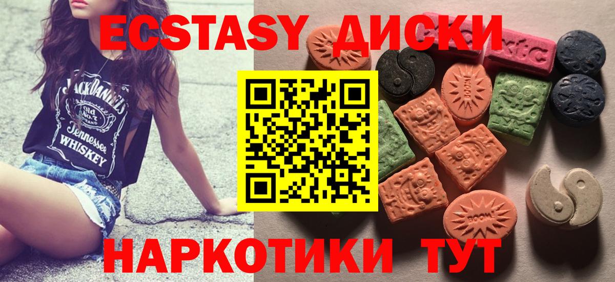 ЭКСТАЗИ 280 MDMA  Вход с VPN  наркота  Экстази DUBAI  Усть-Илимск  Ecstasy 