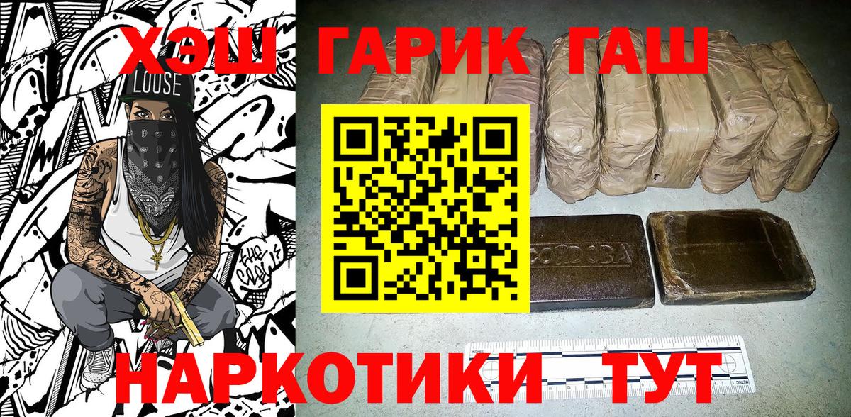 Гашиш  ГАШ гашик  Вход с VPN  Усть-Илимск  ГАШ 40% ТГК 