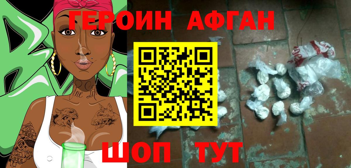 Героин белый  Вход с VPN  Героин  Усть-Илимск 
