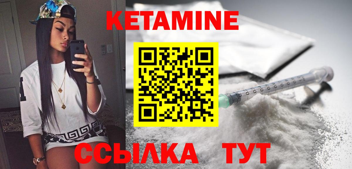 КЕТАМИН VHQ Усть-Илимск