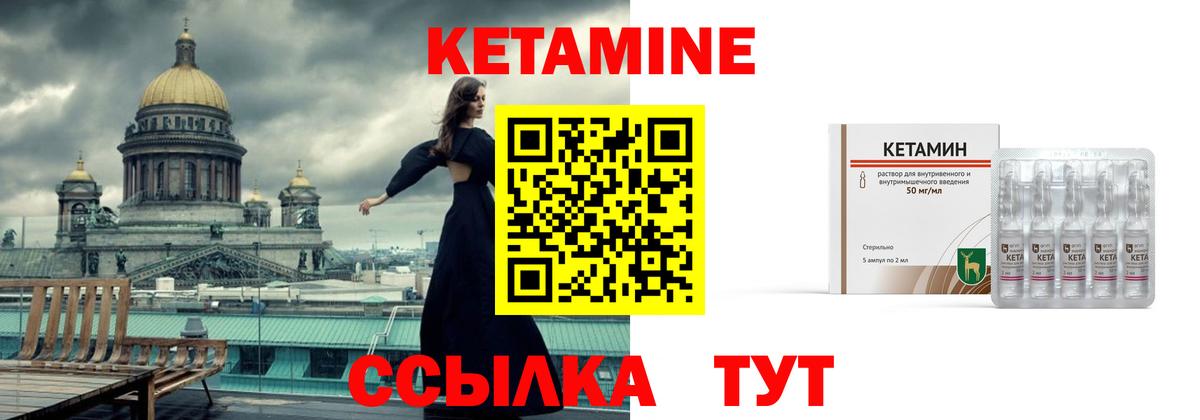 КЕТАМИН ketamine  Вход с VPN  ссылка на мегу маркетплейс  Усть-Илимск 