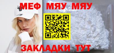 меф Кинель