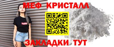 меф Кинель