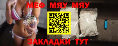 меф Кинель
