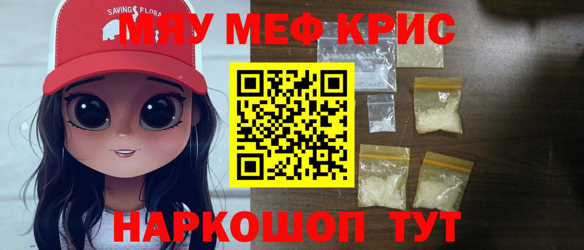 МЕФ кристаллы Усть-Илимск