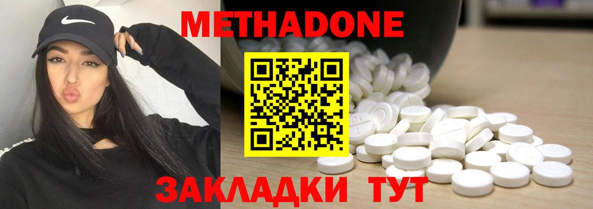 Усть-Илимск  shop формула  Метадон кристалл  Вход с VPN  МЕТАДОН methadone 