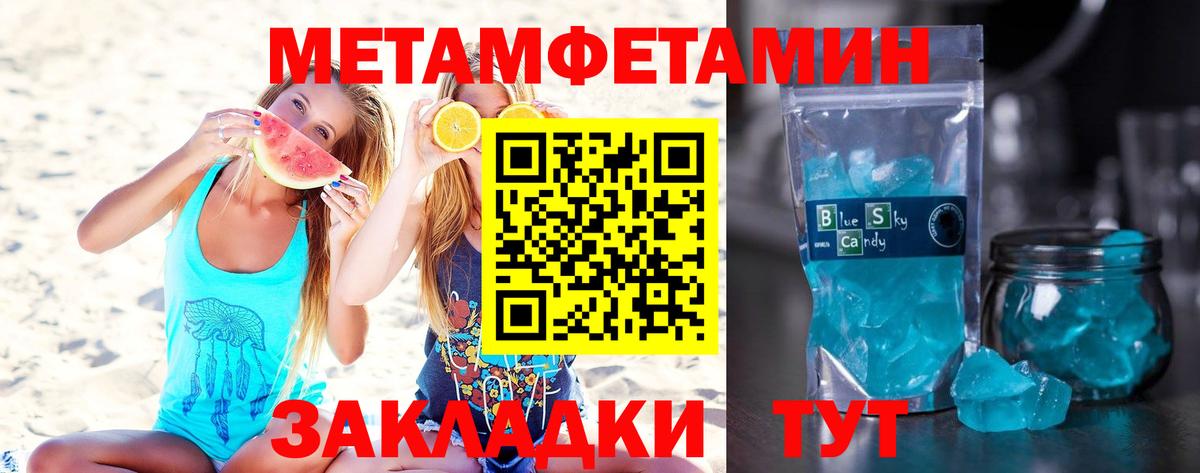 МЕТАМФЕТАМИН пудра  Вход с VPN  Усть-Илимск 