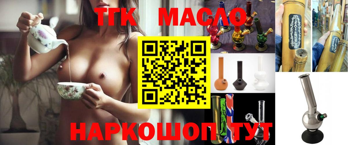 Усть-Илимск  ТГК гашишное масло  ТГК гашишное масло  Вход с VPN 